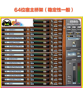Edirol HQ Orchestral罗兰交响乐综合音源管弦乐音色VST插件远程