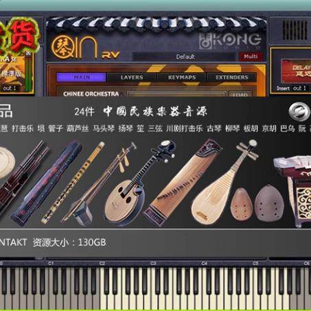中国民族乐器二/三代合集吹拉弹打唢呐笛子古筝独立VST插件PC/MAC