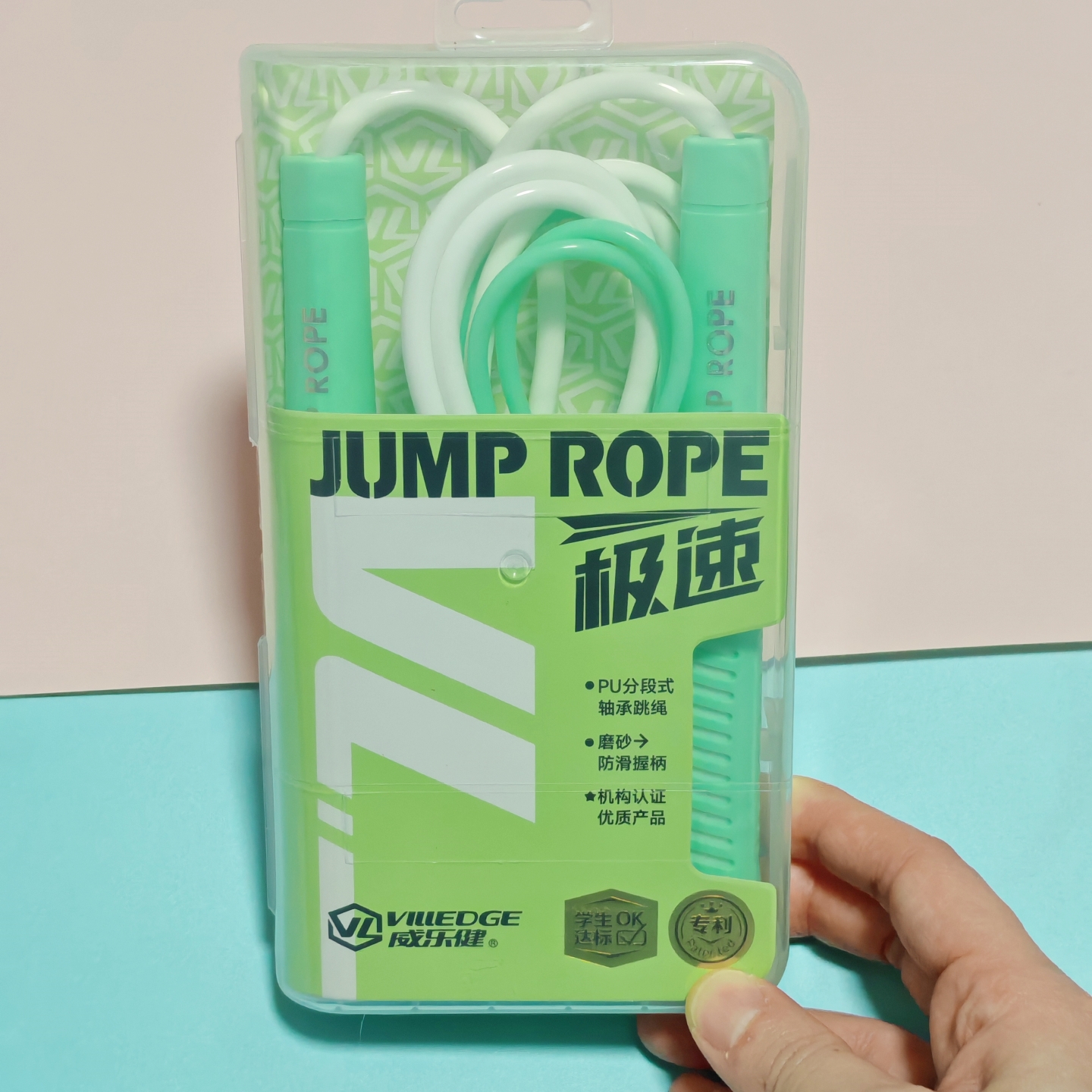 威乐健极速pu分段式轴承跳绳学生达标可调节彩色跳绳磨砂防滑握柄