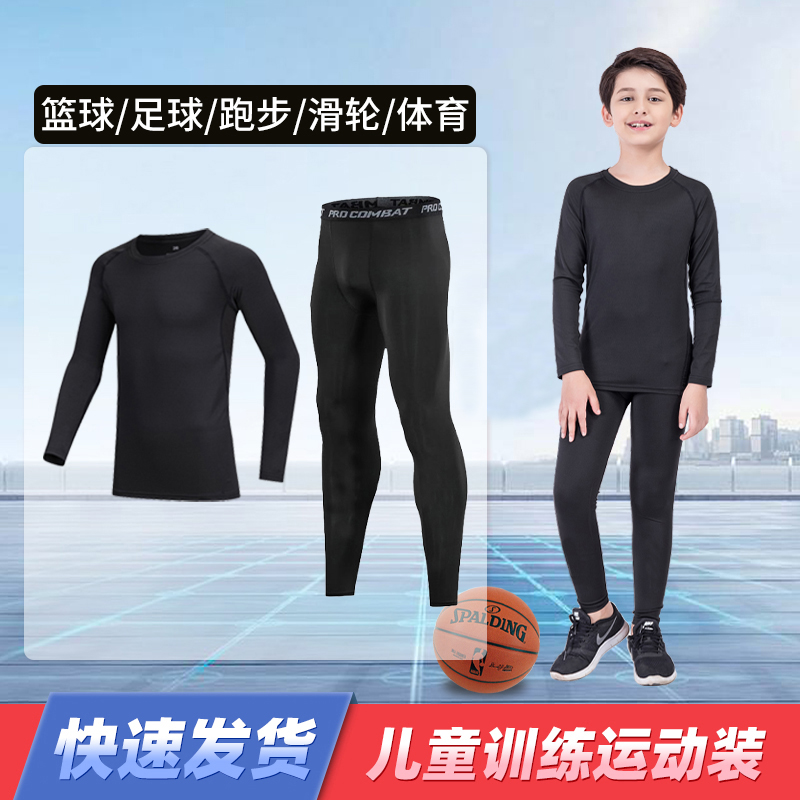 儿童紧身衣健身套装男童跑步运动长袖上衣篮球足球运动打底健身服