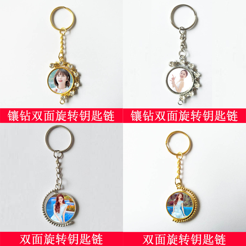 热转印钥匙扣情侣钥匙扣定制照片挂件男女diy个性创意双面转带钻