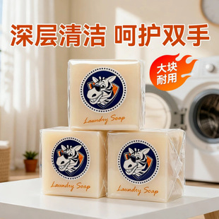 德国byma呗伊玛肥皂洗衣皂家用实惠装超强去污内衣皂300g