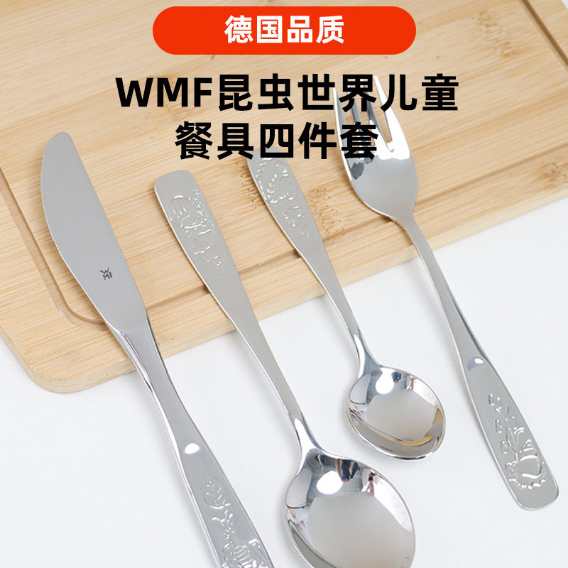 德国WMF福腾宝儿童餐具家用不锈钢西餐餐具套装牛排刀叉勺子4件套
