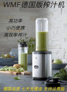 德国原装 进口WMF榨汁机果酱果汁机MIX&GO不锈钢便携果汁机