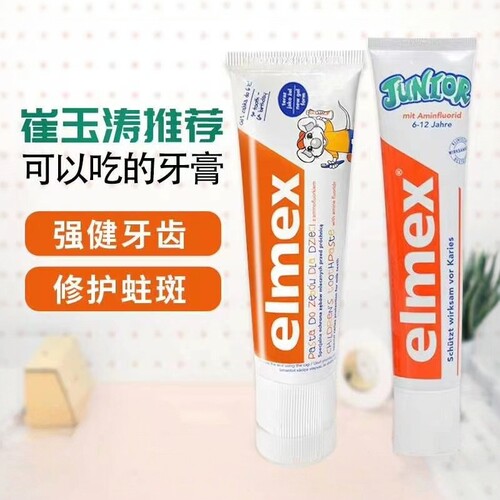 elmex德国可吃含氟儿童牙膏