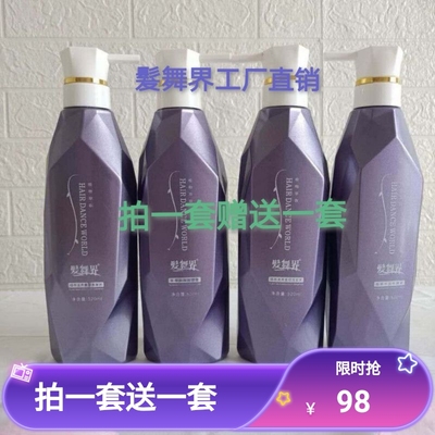 正品髪舞界还原酸洗护针对头发烫染受损发质干枯打结无光泽 520ml