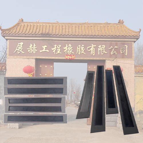 三元乙丙弹性垫板轨道橡胶垫板