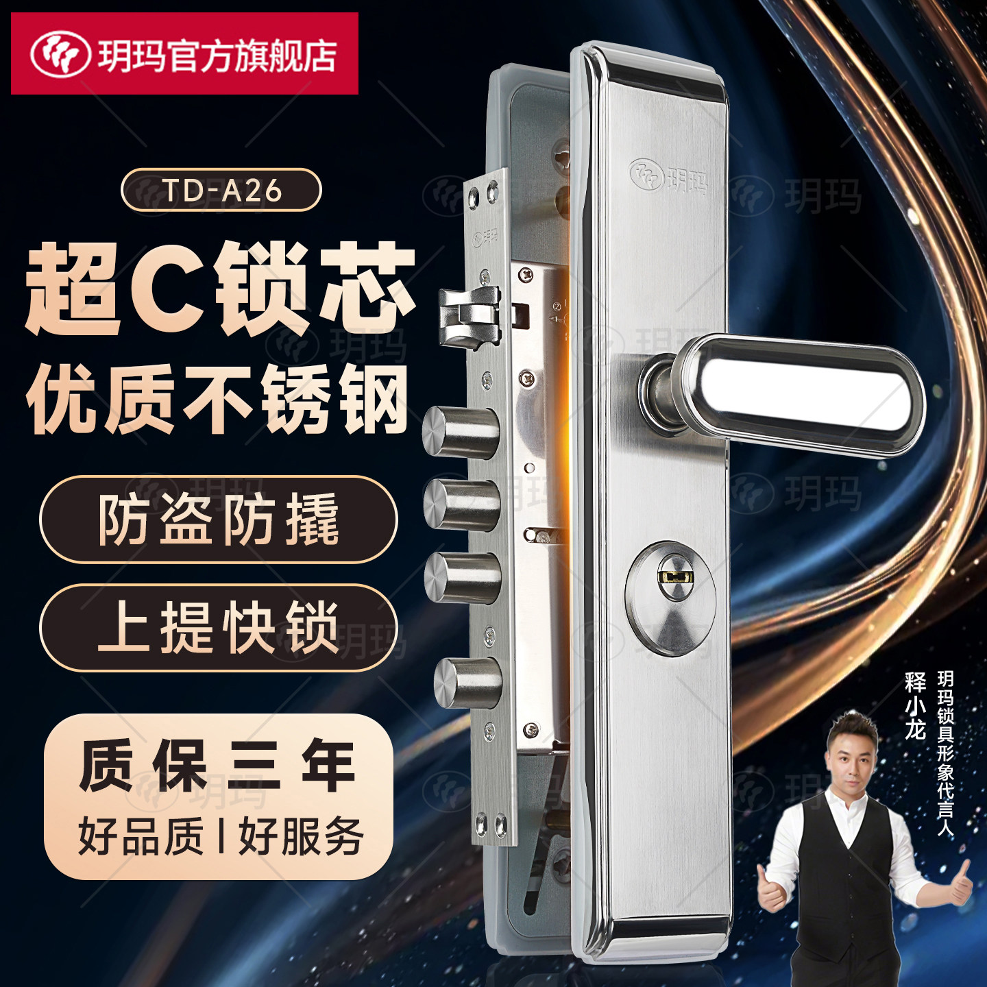 玥玛不锈钢防盗门锁套装家用图片