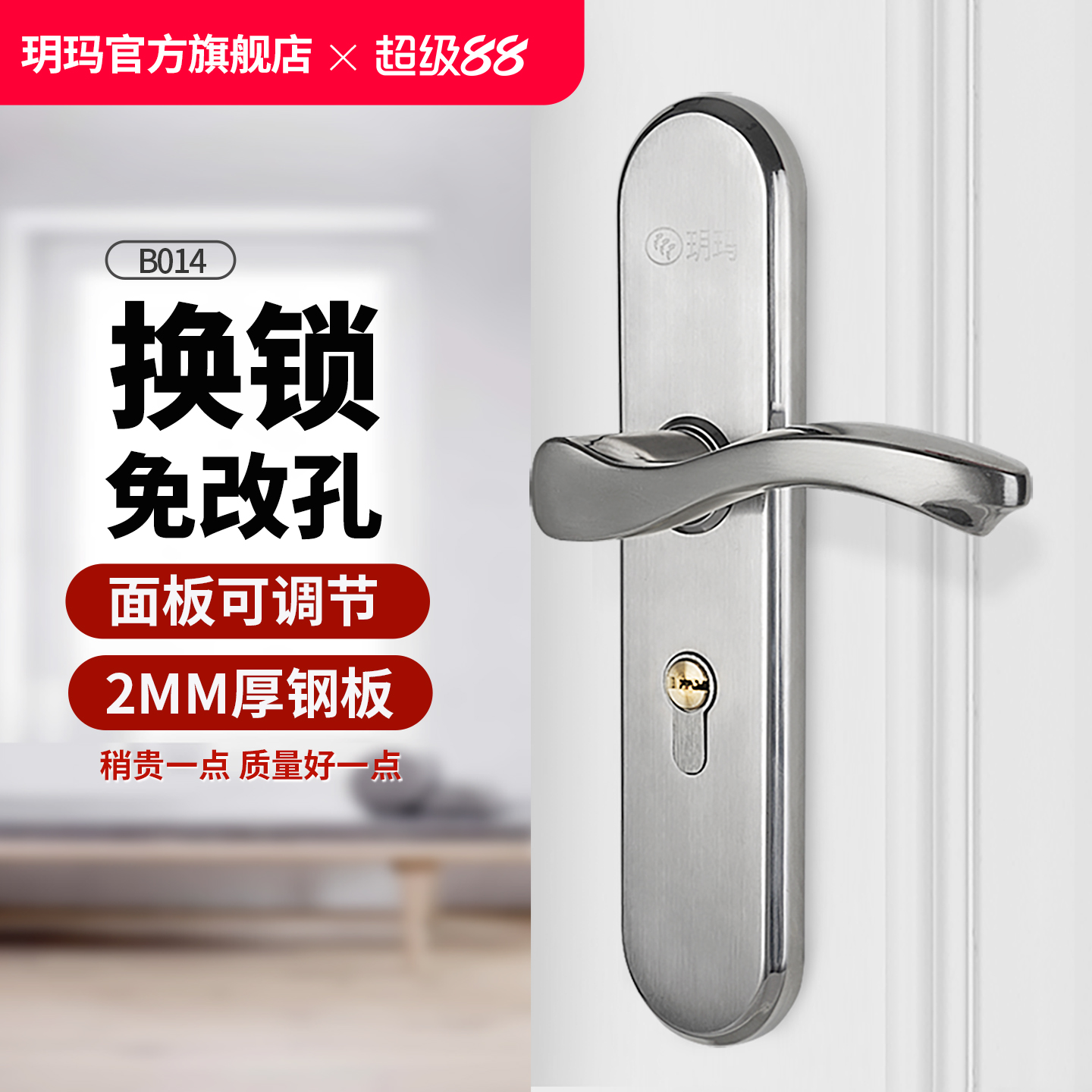 玥玛卧室门锁套装免改孔