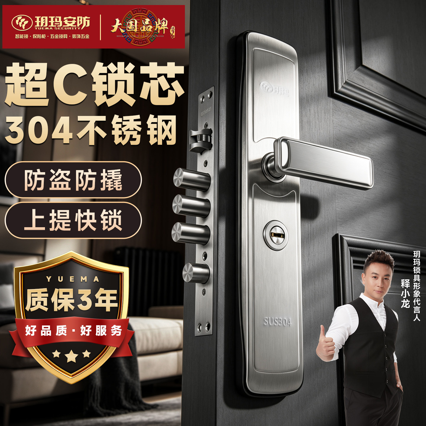 玥玛304不锈钢大门机械锁图片
