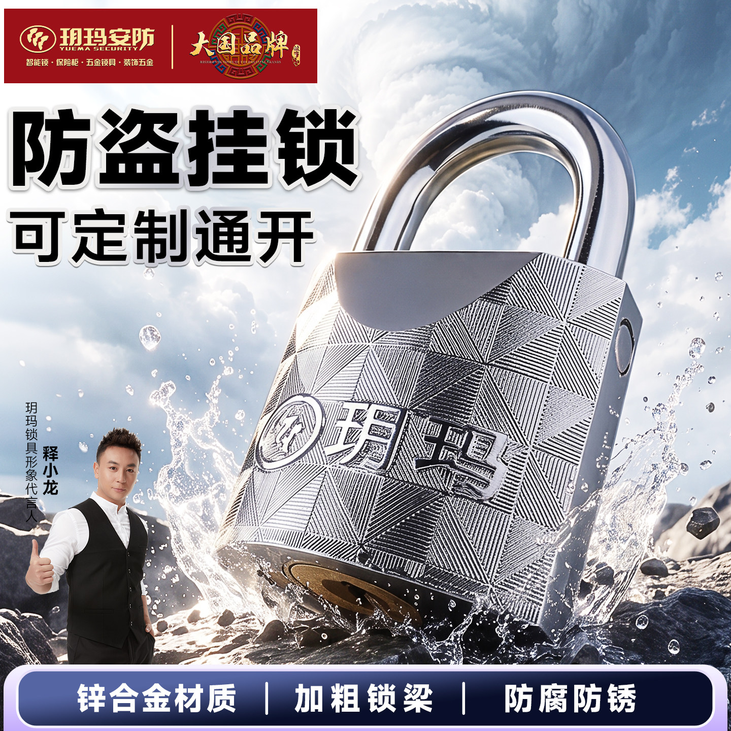 防盗锁柜子宿舍防锈小锁玥玛挂锁图片