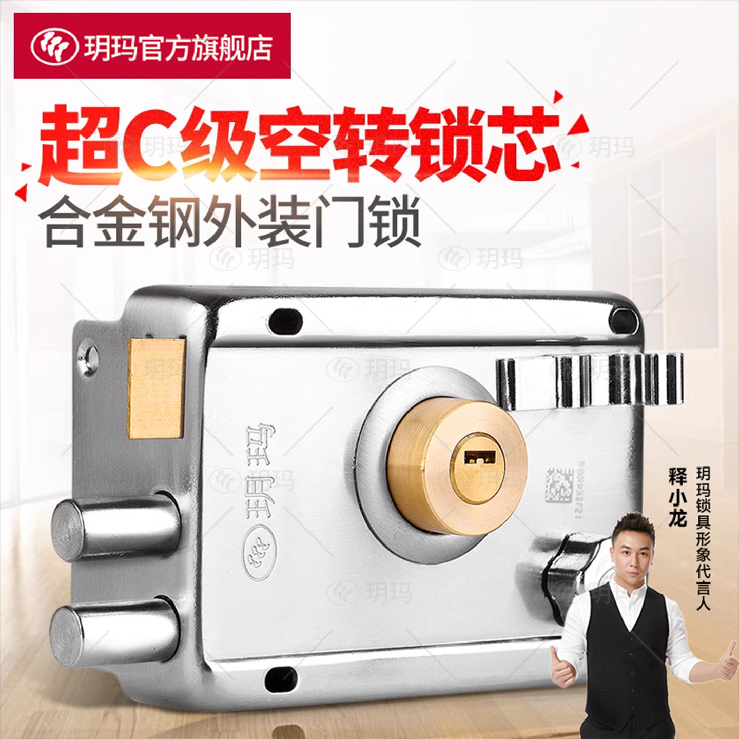 玥玛老式铁门c级房门外装门锁