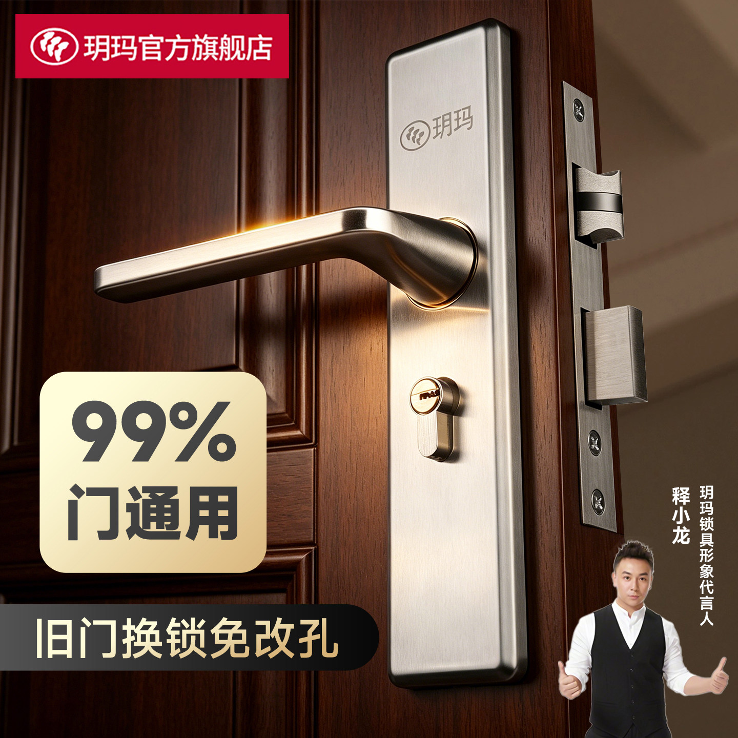 玥玛不锈钢可调室内木门锁套装图片