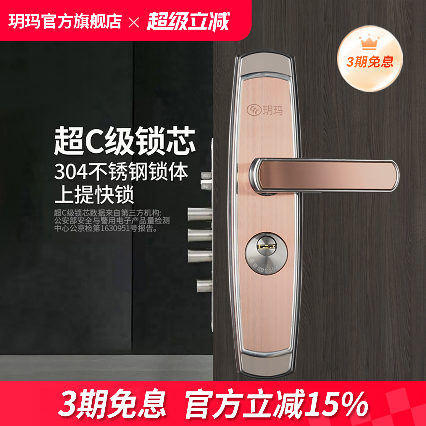 玥玛防盗门锁套装家用通用型