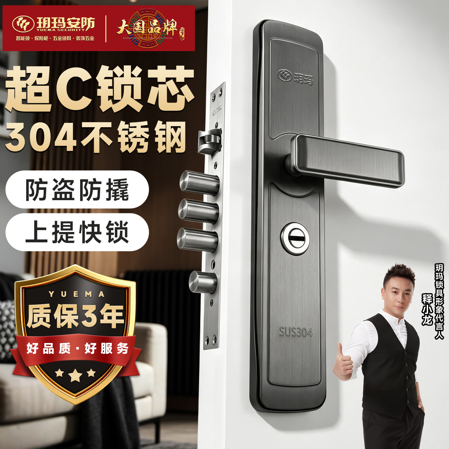 玥玛304不锈钢大门机械锁图片