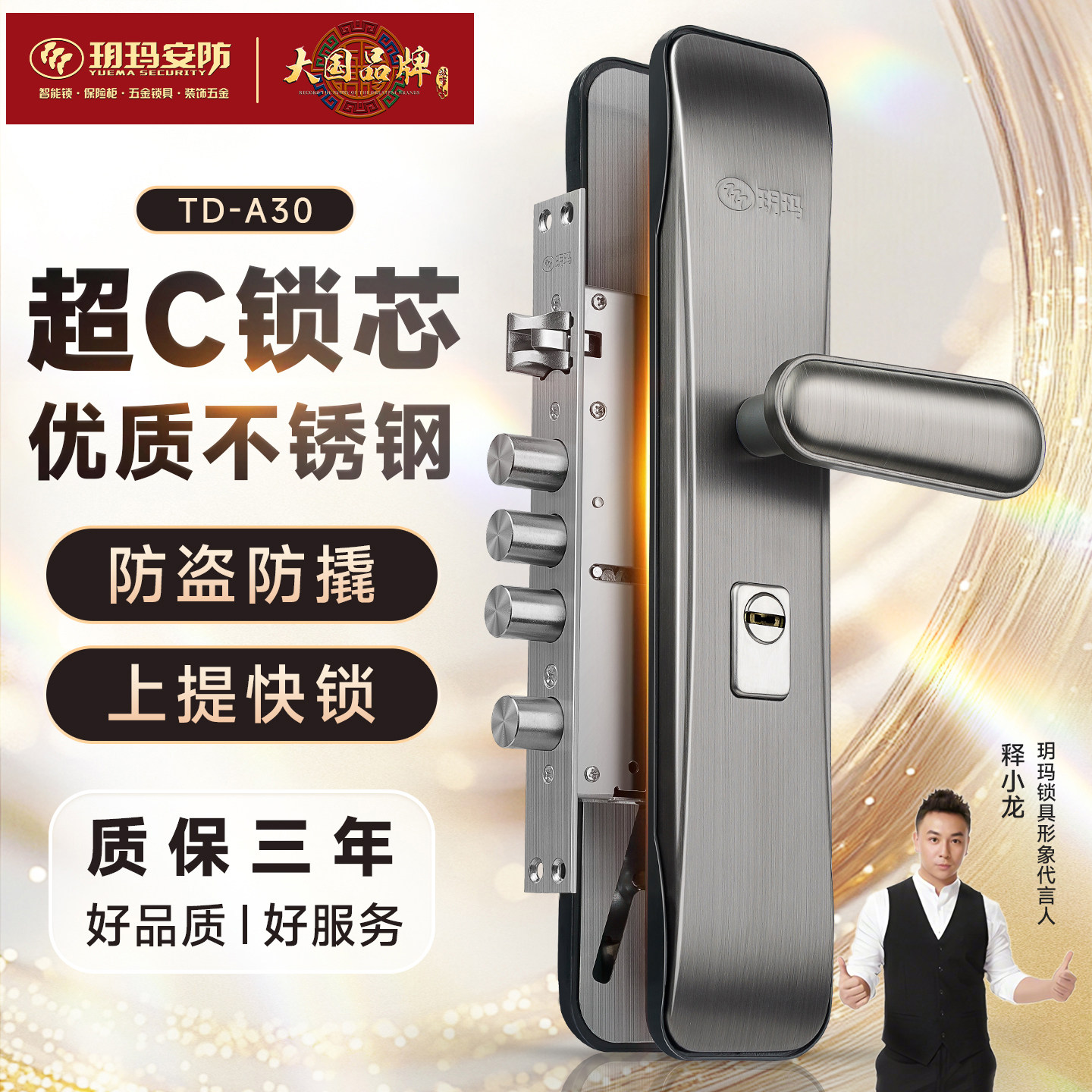 玥玛不锈钢防盗门锁套装家用通用型入户大门锁木门机械门锁具