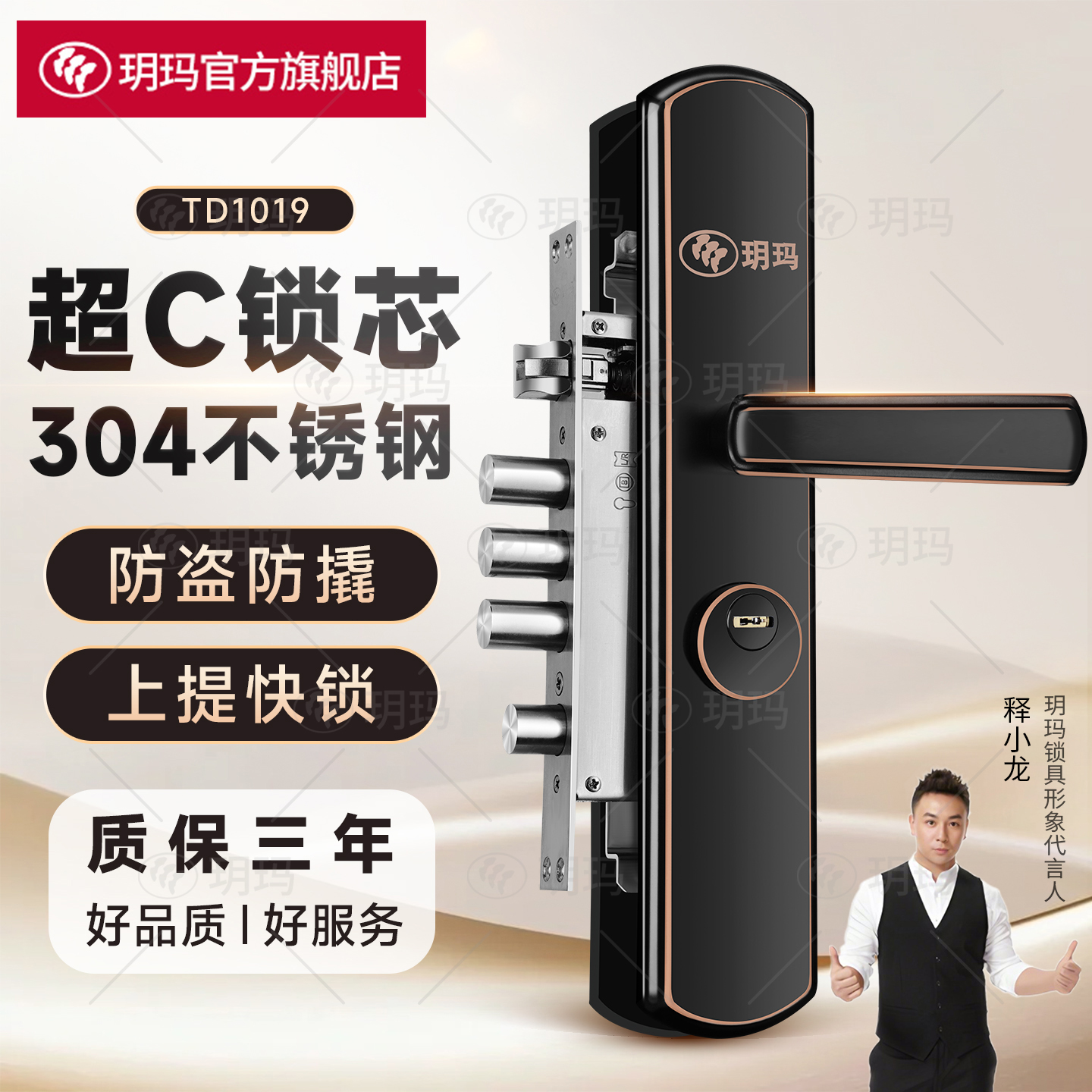 玥玛防盗门锁家用把手套装