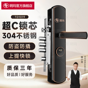 玥玛防盗门锁家用大门锁套装 锁通用型不锈钢入户门锁执手锁三件套