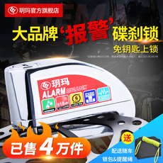 велозамок Юэ марта дисковой механизм блокировки