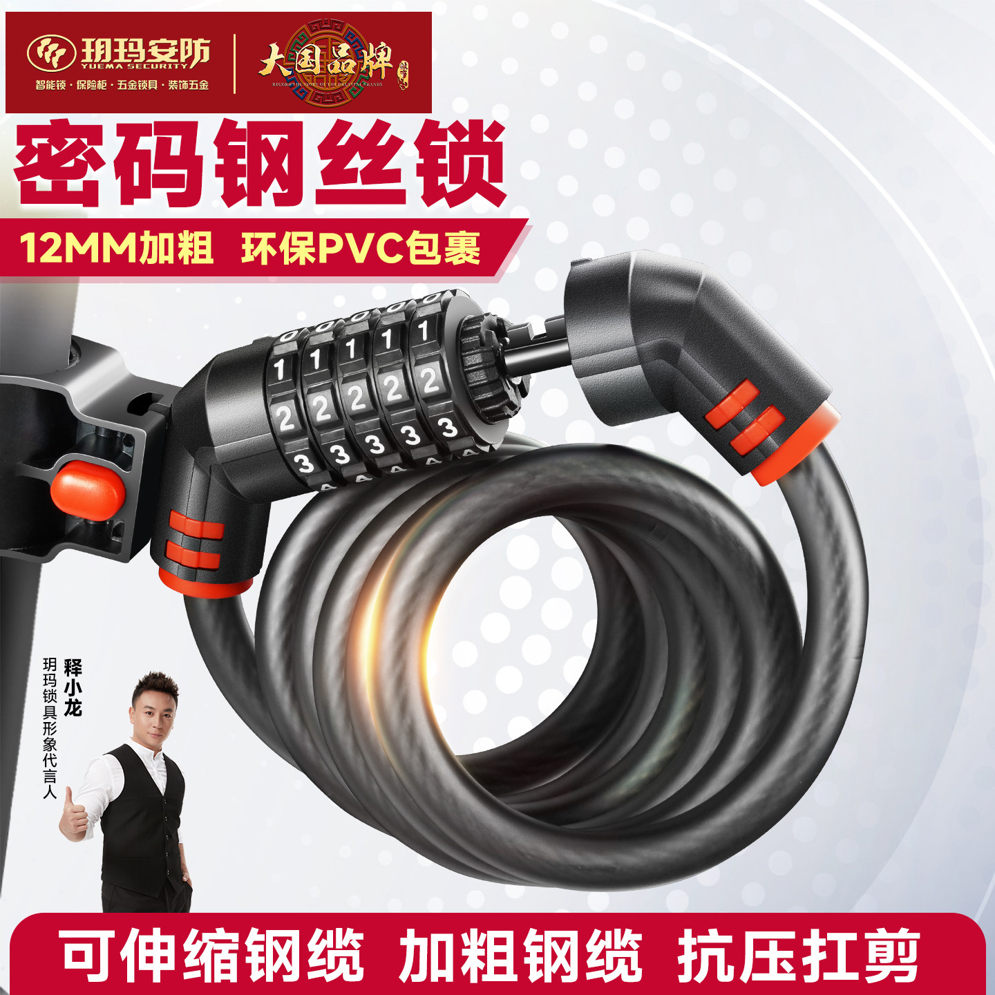 玥玛自行车锁密码钢丝锁防盗锁骑行钢缆锁电动电瓶单车儿童便携锁