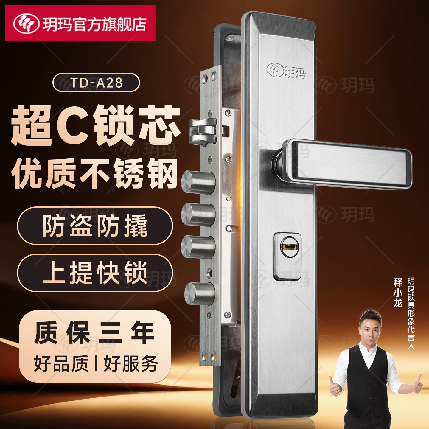 玥玛不锈钢防盗门锁套装家用通用型入户大门锁木门机械门锁具钢色