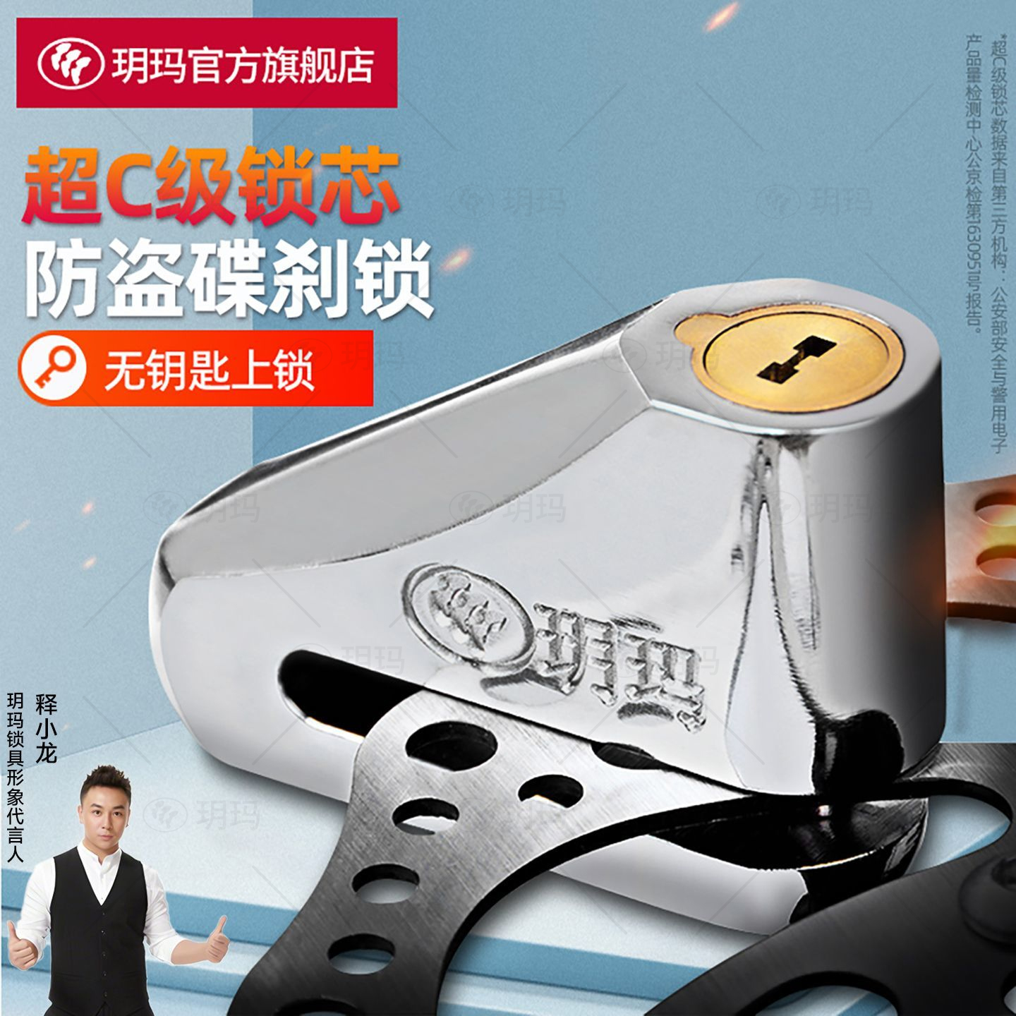 玥玛超C级碟刹锁摩托车锁防盗锁电动车锁电瓶车锁防雨高灵敏刹车