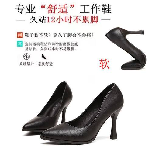 真软皮软底尖头细跟高跟鞋女职业上班百搭单鞋黑色礼仪皮鞋