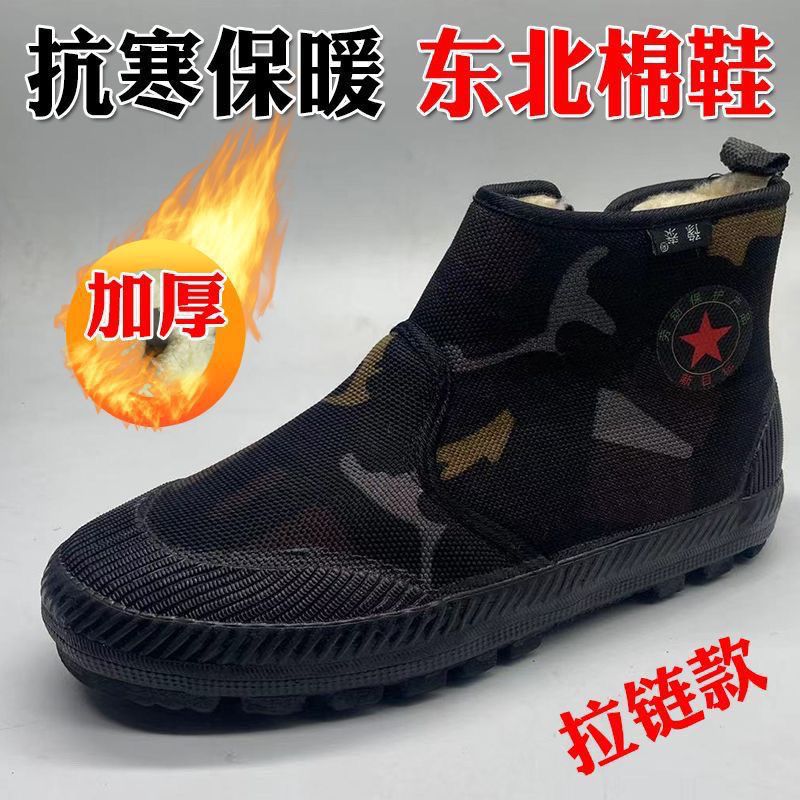冬季棉鞋侧拉链棉鞋加绒加厚一脚蹬硫化橡胶底防滑耐磨劳保鞋男鞋