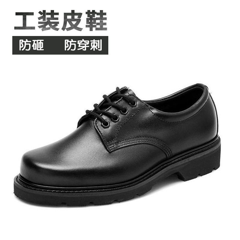 工装皮鞋男钢头钢底皮鞋四寸多功能劳保鞋方头工装鞋休闲透气单鞋
