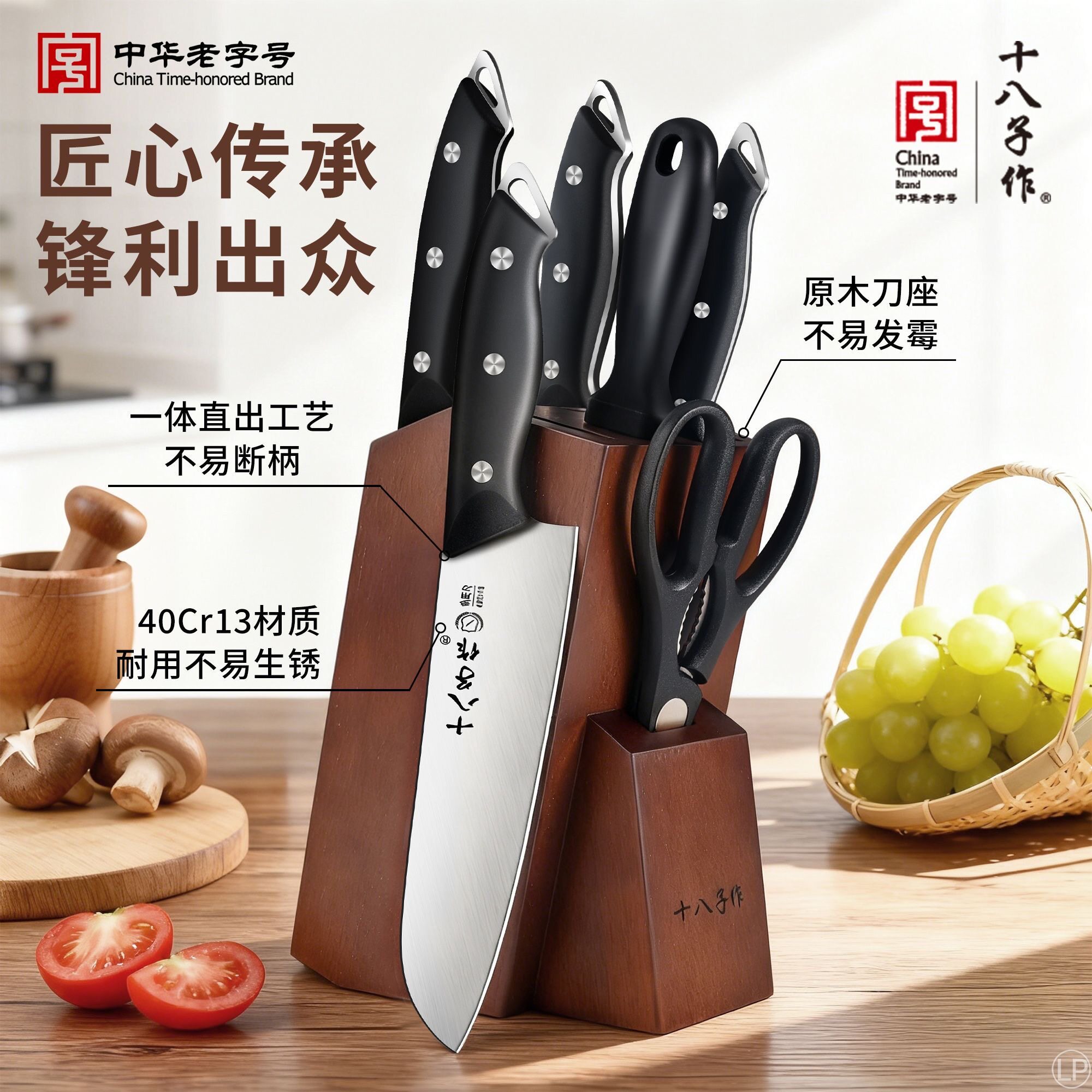十八子作一套齐全经济实惠