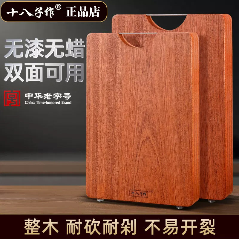 十八子作乌檀木双面实木砧板