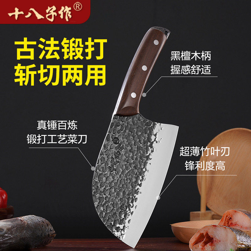 十八子作古法锻打黑檀柄斩切刀