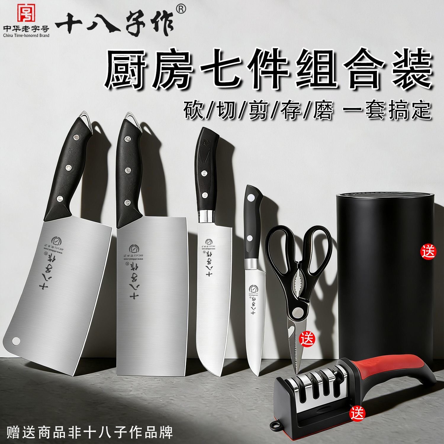 十八子作菜刀女士专用轻薄款小号切片刀不锈钢家用切菜刀组合套装
