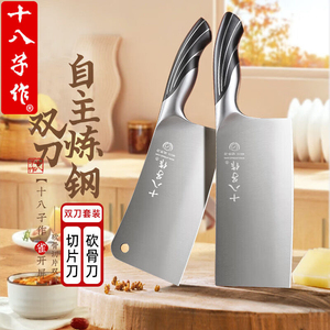 十八子作40Cr13中式切削锋利