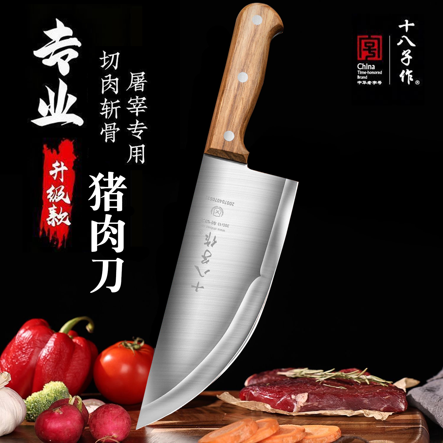 十八子作中式弯刀锋利分割屠宰