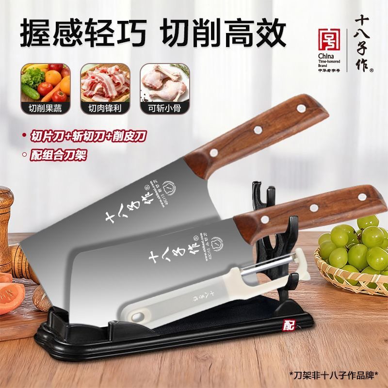 十八子作小菜刀家用不锈钢小厨刀中式木柄锋利小切刀女士专用刀具,厨房/烹饪用具,菜刀,淘宝优惠券,粉丝福利购,淘宝优惠卷