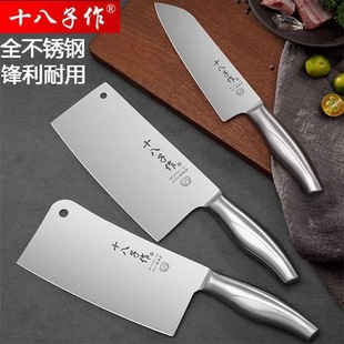 全不锈钢一体切菜刀女士专用切肉刀全套阳江菜刀 十八子作菜刀套装