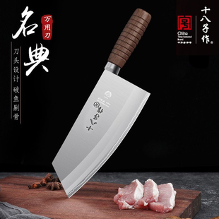 十八子作菜刀鱼刀三层复合钢家用万用刀厨师专用鱼生刀杀鱼剖鱼刀