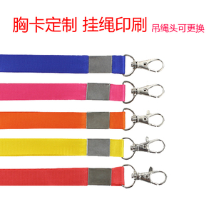 工作证挂绳 工牌证件卡套工作牌挂绳 厂牌胸卡绳伸缩