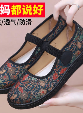 老人鞋奶奶鞋女单鞋软底防滑小码