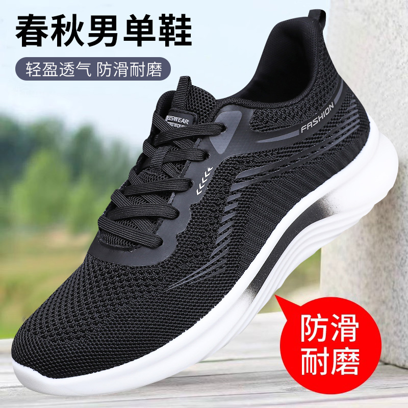 老北京布鞋男鞋春秋季鞋子男款飞织休闲运动鞋透气系带防滑爸爸鞋