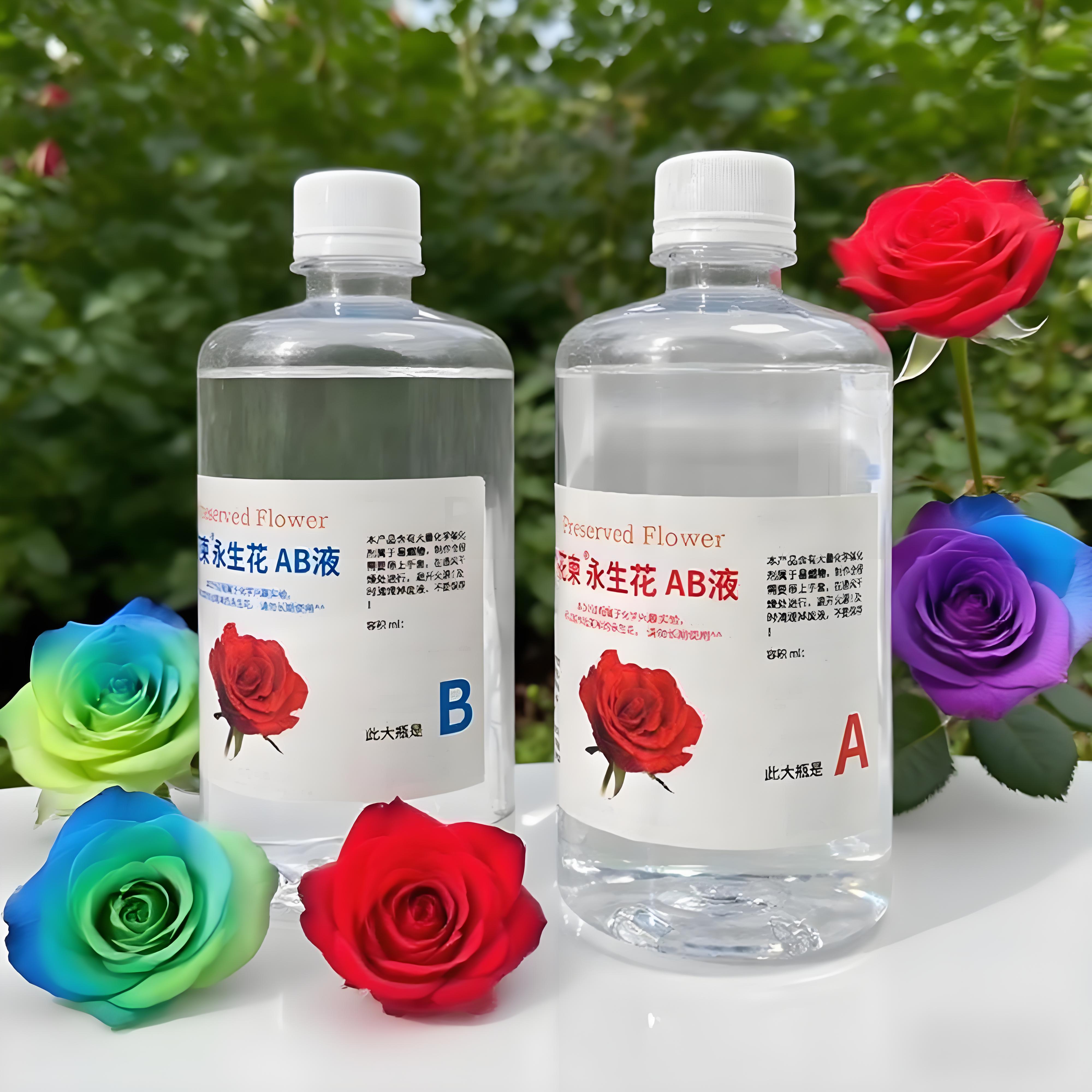 永生花ab液七彩玫瑰制作液