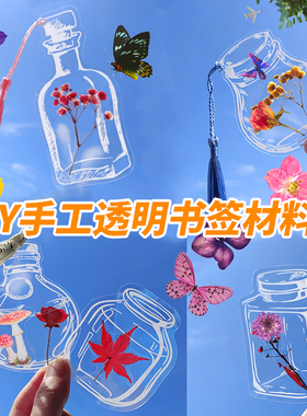 花柬pet贴纸素材书签透明防水