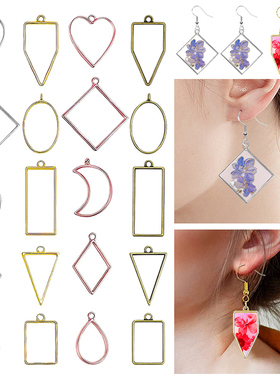 花柬DIY合金饰品滴胶模具混款简易几何图形金属镂空底托边框