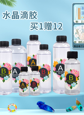 花柬ab胶水晶滴胶diy材料模具套装包uv胶标本滴胶环氧树脂填充物