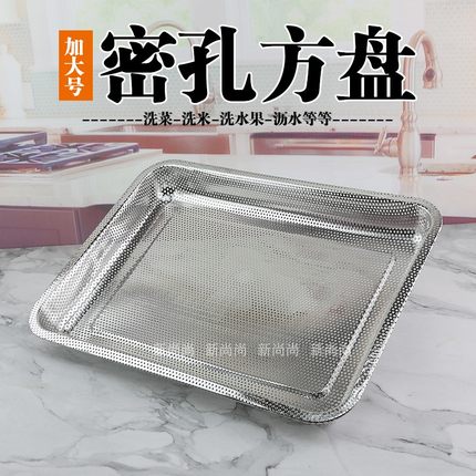 不锈钢网篮长方形沥水篮洗菜盆控水漏盘圆形冲孔淘米筐滤水果篮子