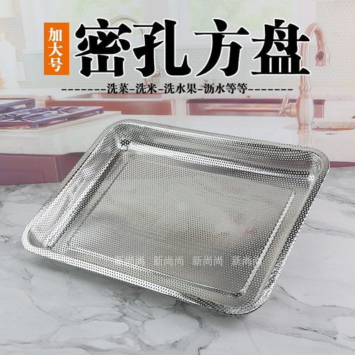 不锈钢长方形冲孔沥水篮
