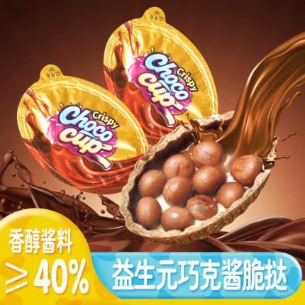 【酱≥40】益生元巧克酱脆挞脆脆杯酥脆饼干粒脆筒休闲解馋小零食