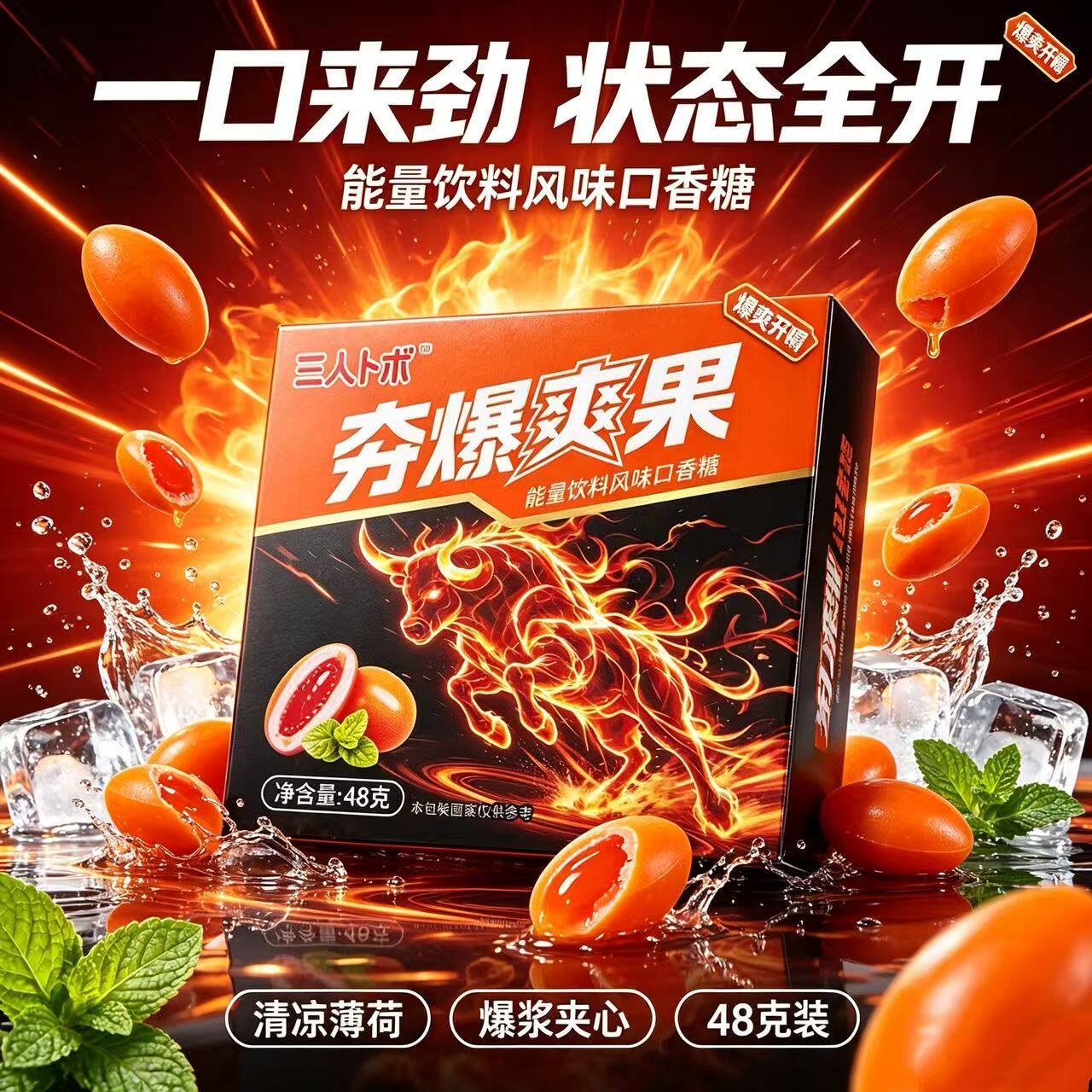 夯爆劲爽果红牛能量饮料风味