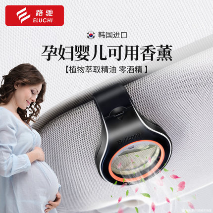 车载香水汽车香薰女男士孕妇清新高档挂式香氛海洋补充装持久淡香